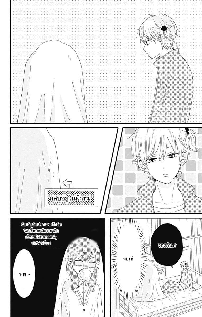 Tsuki no Oki ni Mesu mama 2-2