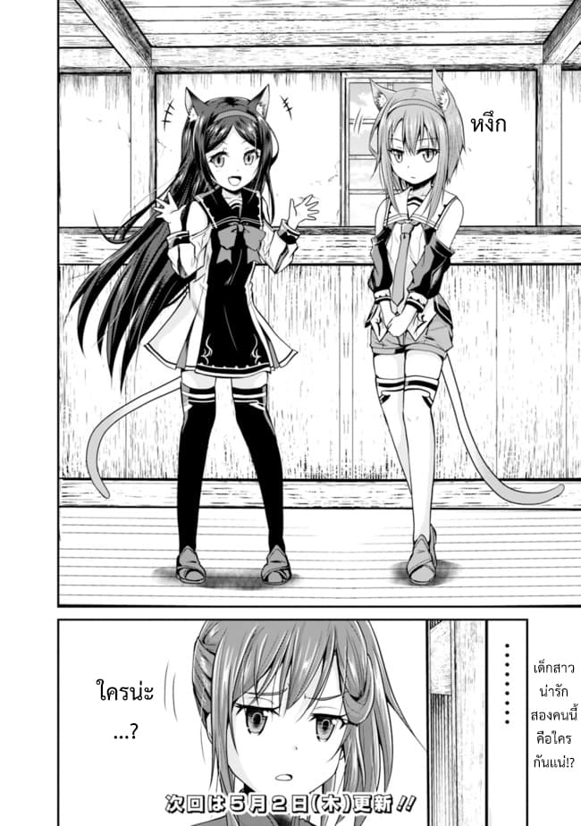 Save & Load no Dekiru Yadoya-San โรงแรมที่ให้คุณเซฟและโหลดได้ มีผู้กลับชาติมาเกิดสอนนักผจญภัยหน้าใหม่ 7.2-7.2