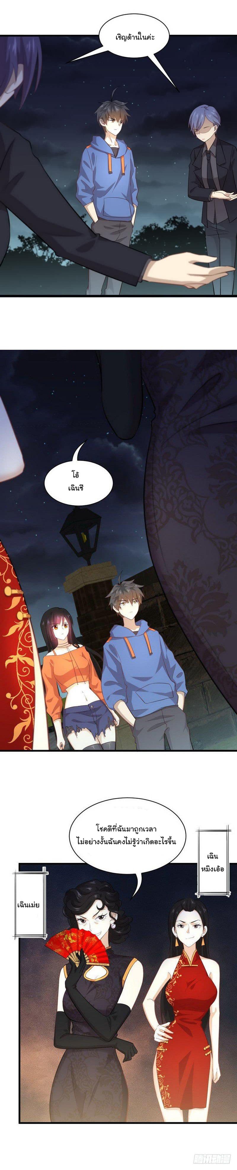 Immortal Swordsman in The Reverse World ราชันนักดาบอมตะ 12-12