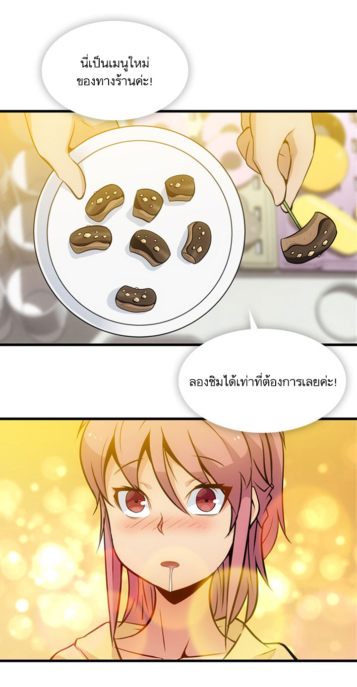 Such a Cute Spy 11-11