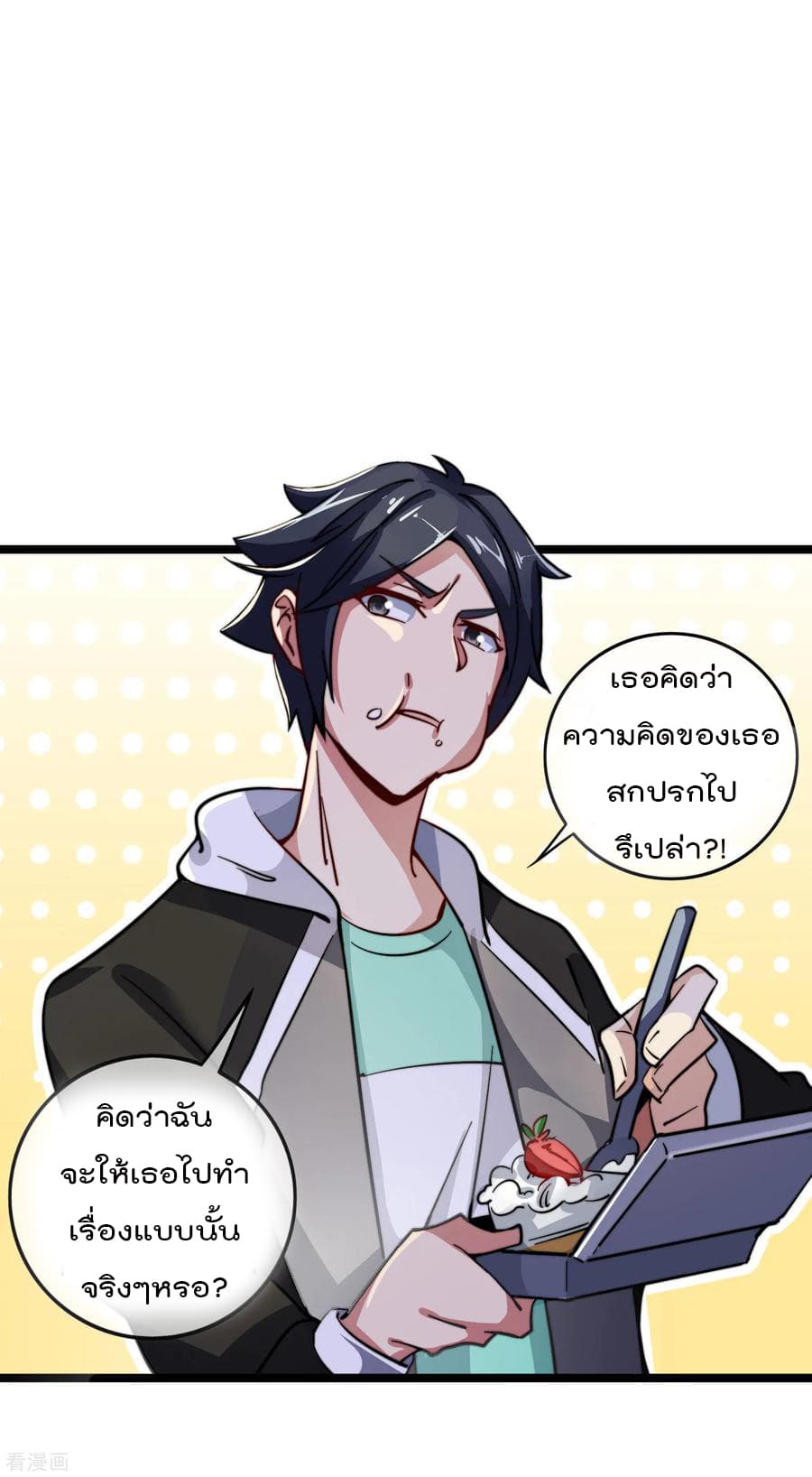 I am The Richest  in The World ข้านี่แหละจะรวยที่สุดในโลก! 35-35