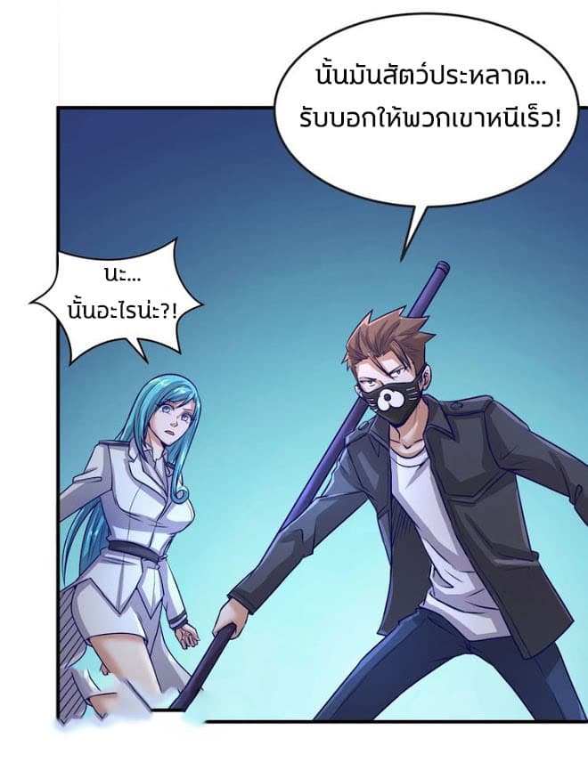 Crossing Man (ระบบ Cross interceptor) 5-5