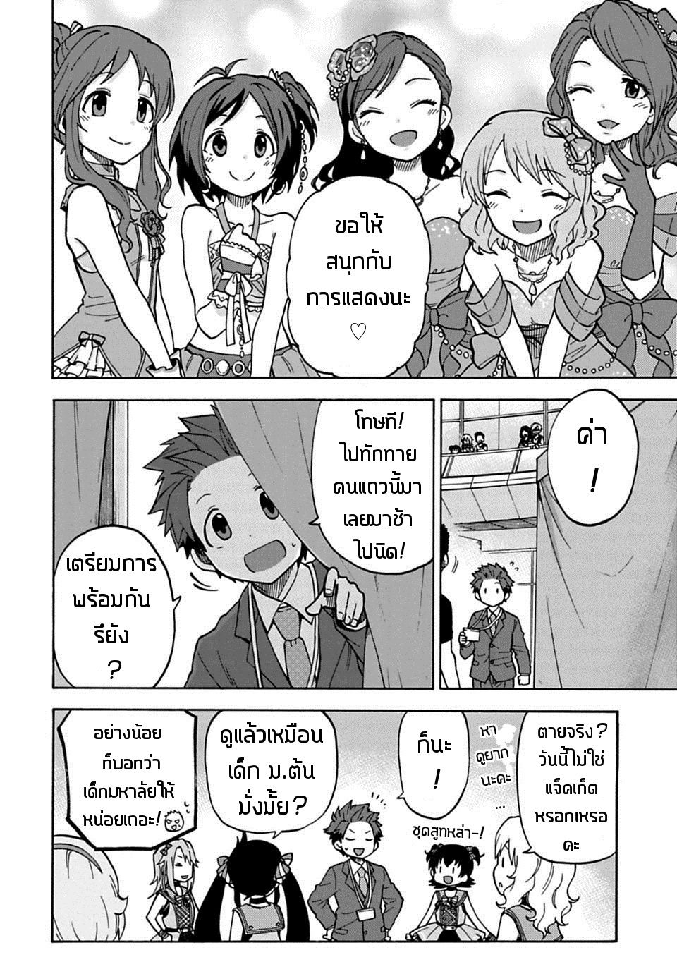 Idol M@ster Cinderella Girls U149 19-ซาซากิ จิเอะ (3)(ตอนกลาง)