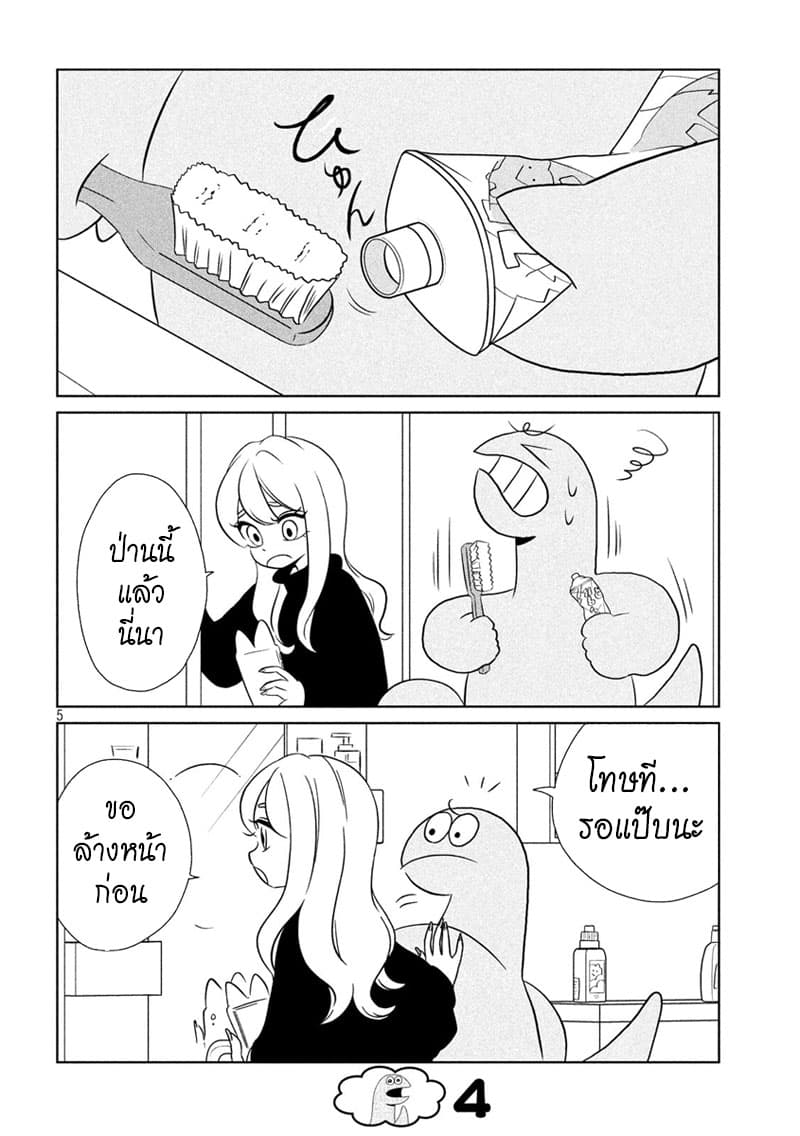 Gal and Dinosaur แกลกับไดโน 53-ขัดๆถูๆ