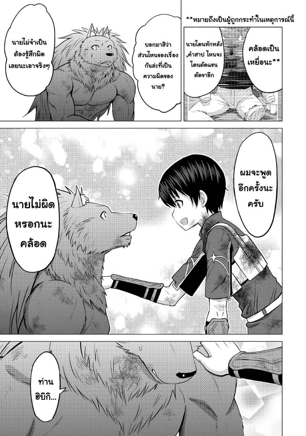 Saikyou no Shokugyou wa Yuusha demo Kenja demo naku Kanteishi (Kari) rashii desu yo? 15-15