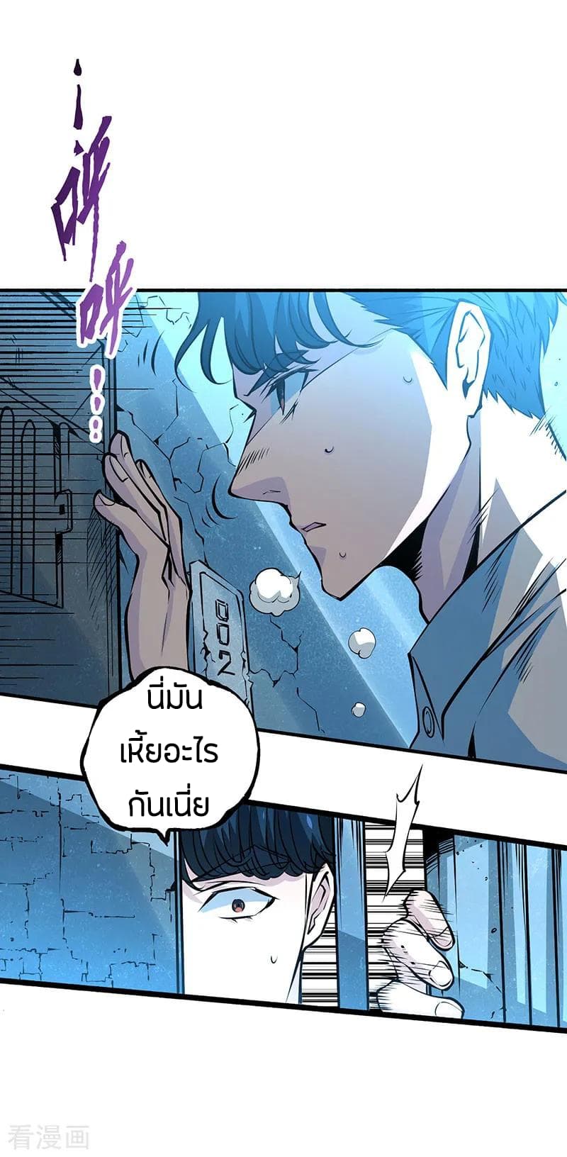 God Emperor of The City มหาเทพเซียนแห่งนคร 3-3