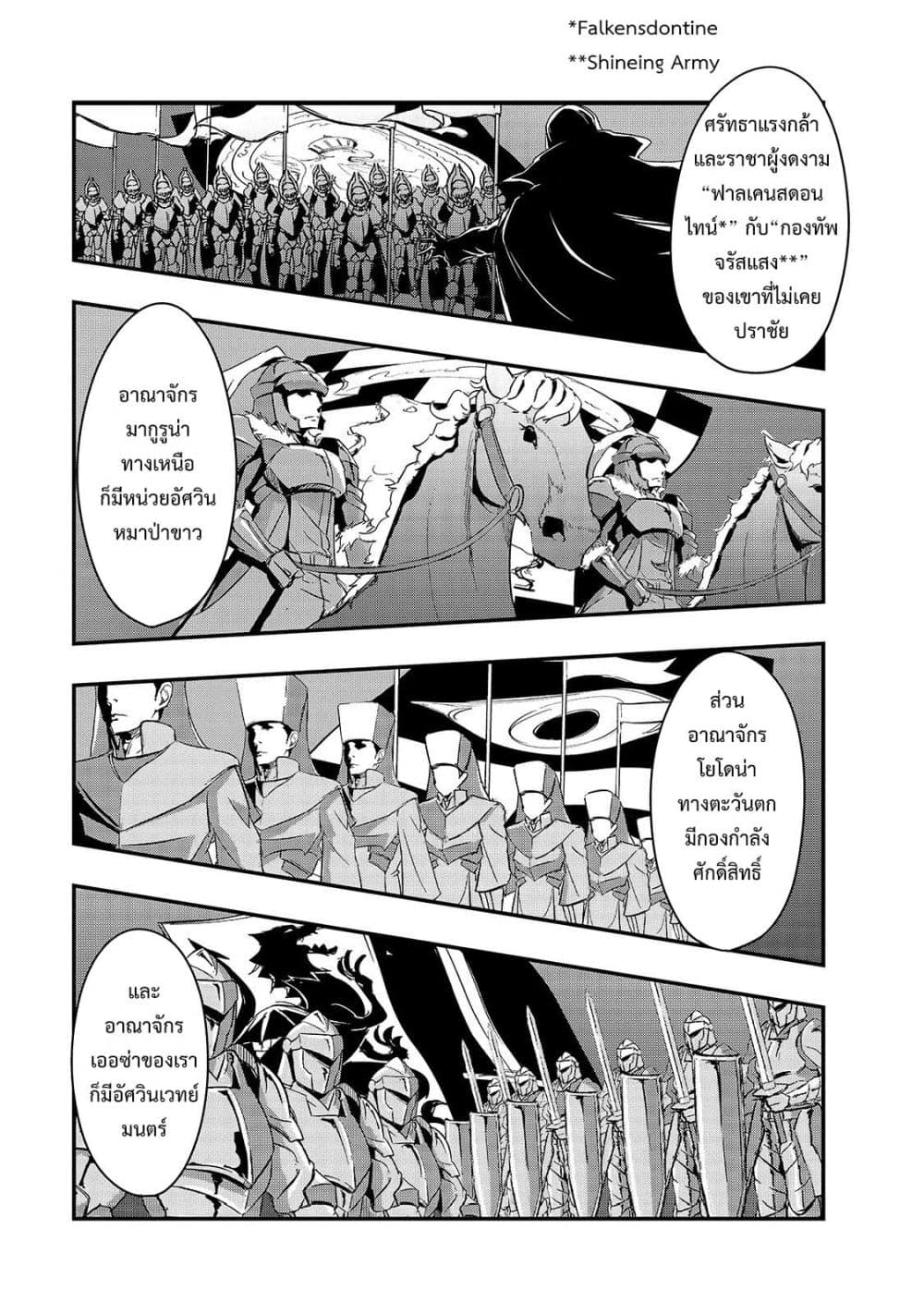 Hazure Waku no Joutai Ijou Skill de Saikyou ni Natta Ore ga Subete wo Juurin Suru made 7-ชายที่ชื่อว่า ฮาตี้ สกอล