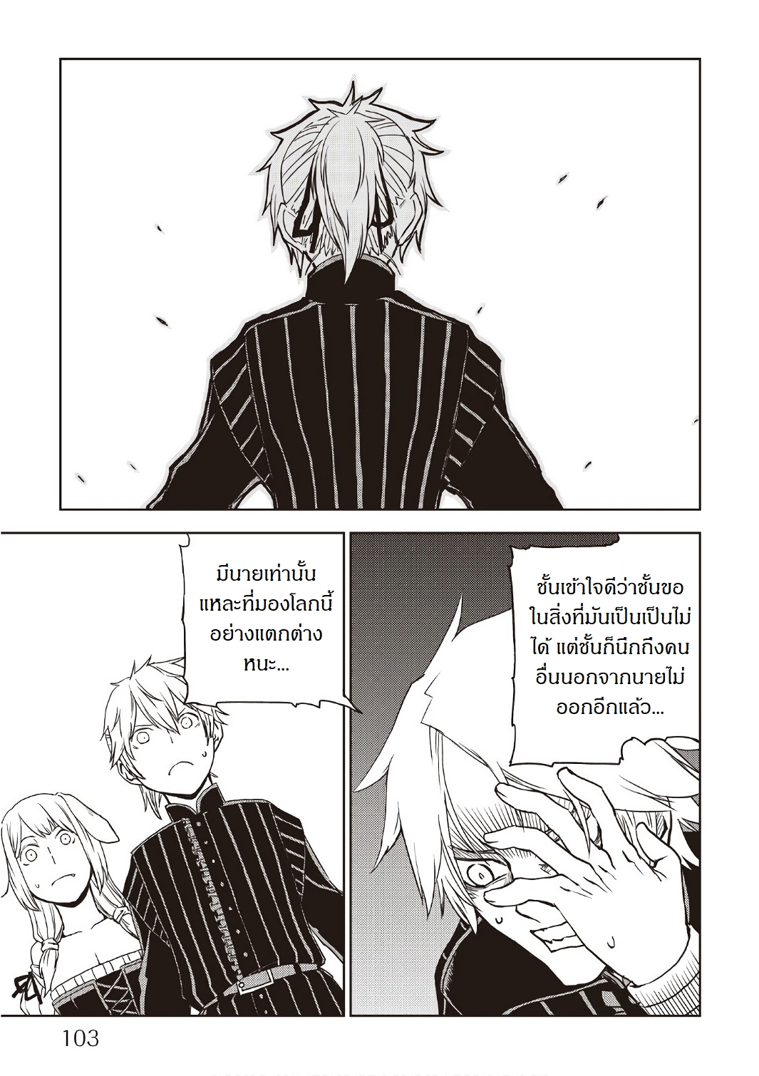 Isekai Tensei Soudouki 22-22