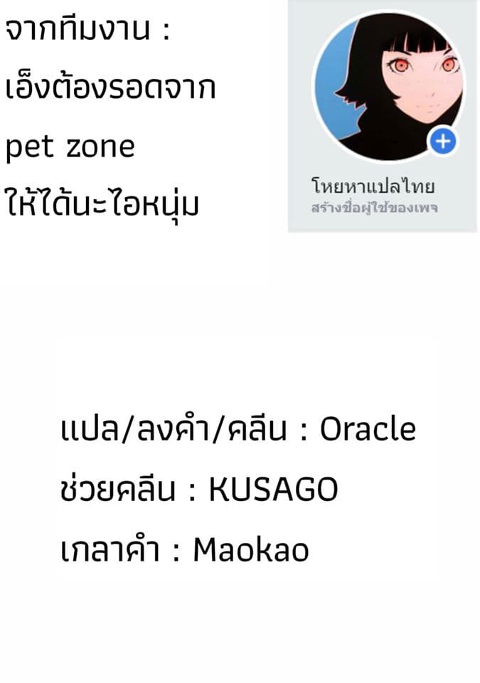 Ore Wa Inu Dewa Arimasen! ผมไม่ใช่น้องหมานะครับรุ่นพี่!! 3-มุมมองเรื่องความรักของรุ่นพี่