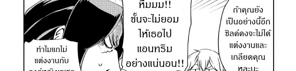 Isekai Tensei Soudouki 44-44