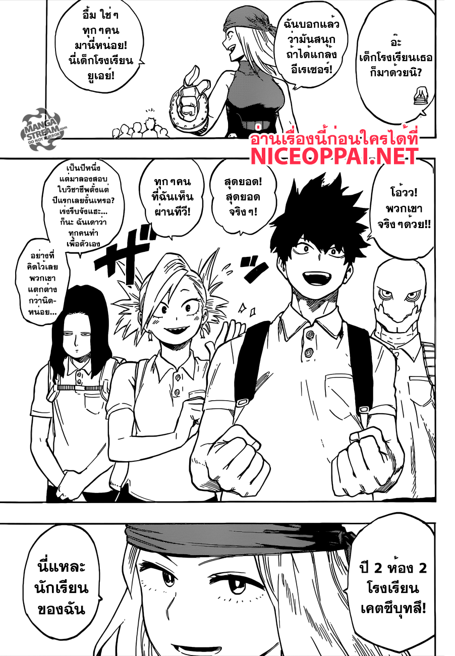 Boku no Hero Academia 103-TH-การสอบ