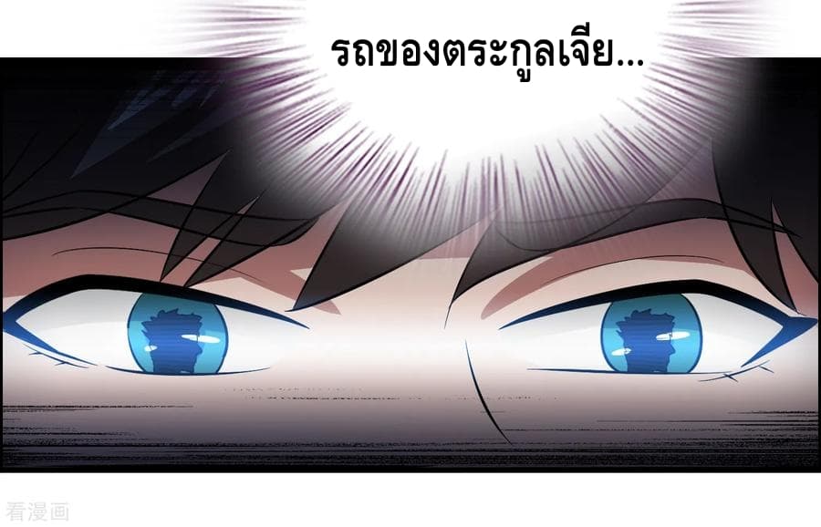 Become God Merchant in The Other World ข้ามต่างโลกเพื่อเป็นพ่อค้าเทพสุดมั่งคั่ง 39-39