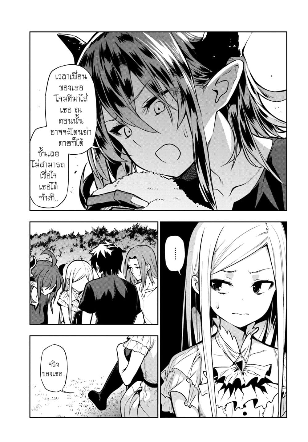 Ningen Fushin no Boukenshatachi ga Sekai o Sukuu Youdesu 5-5