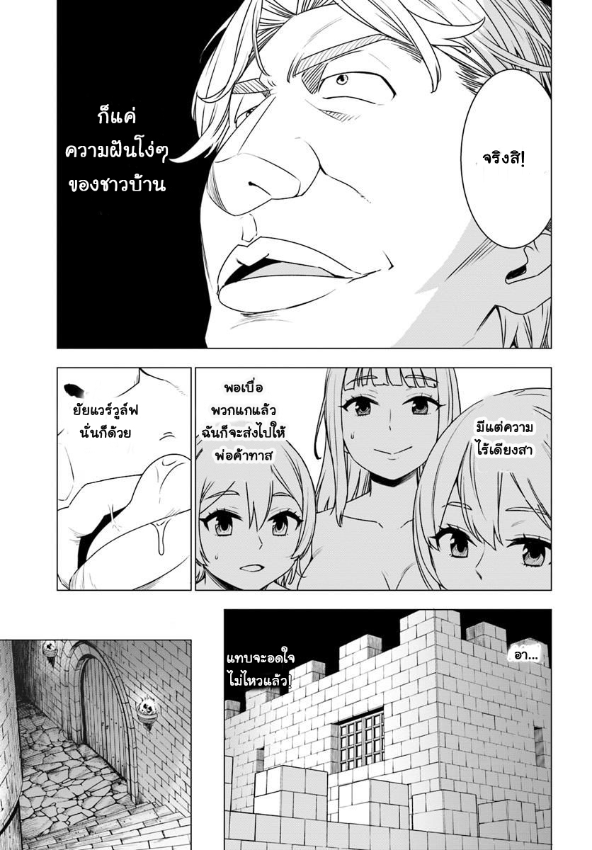 Shirokuma Tensei 8-ลูลูธิน่าถูกลักพาตัว