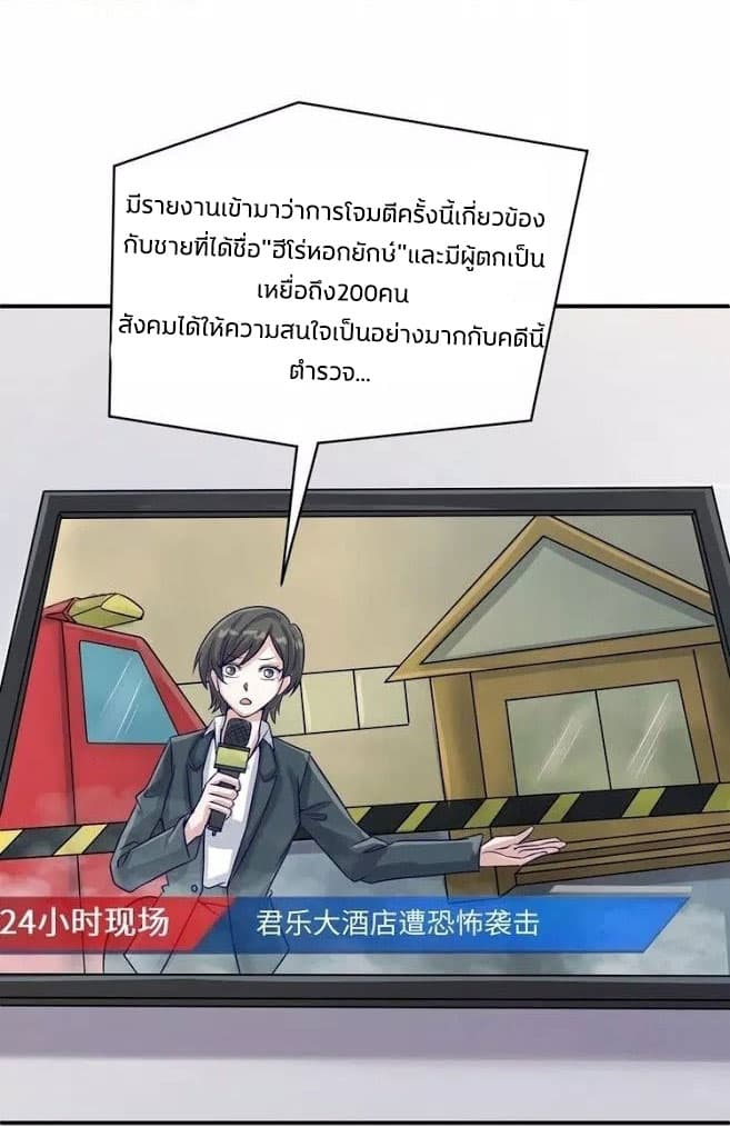 Crossing Man (ระบบ Cross interceptor) 7-7
