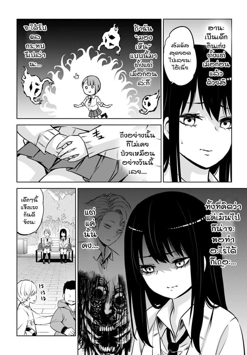 Mieruko-chan 20-20