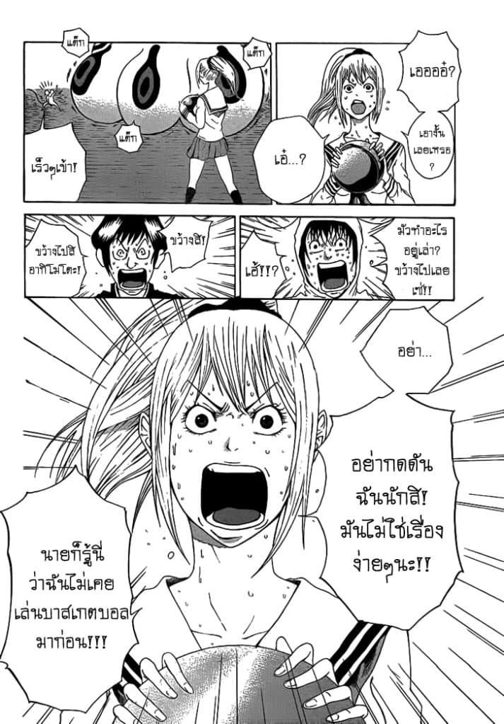 Kamisama no Iutoori 3-3