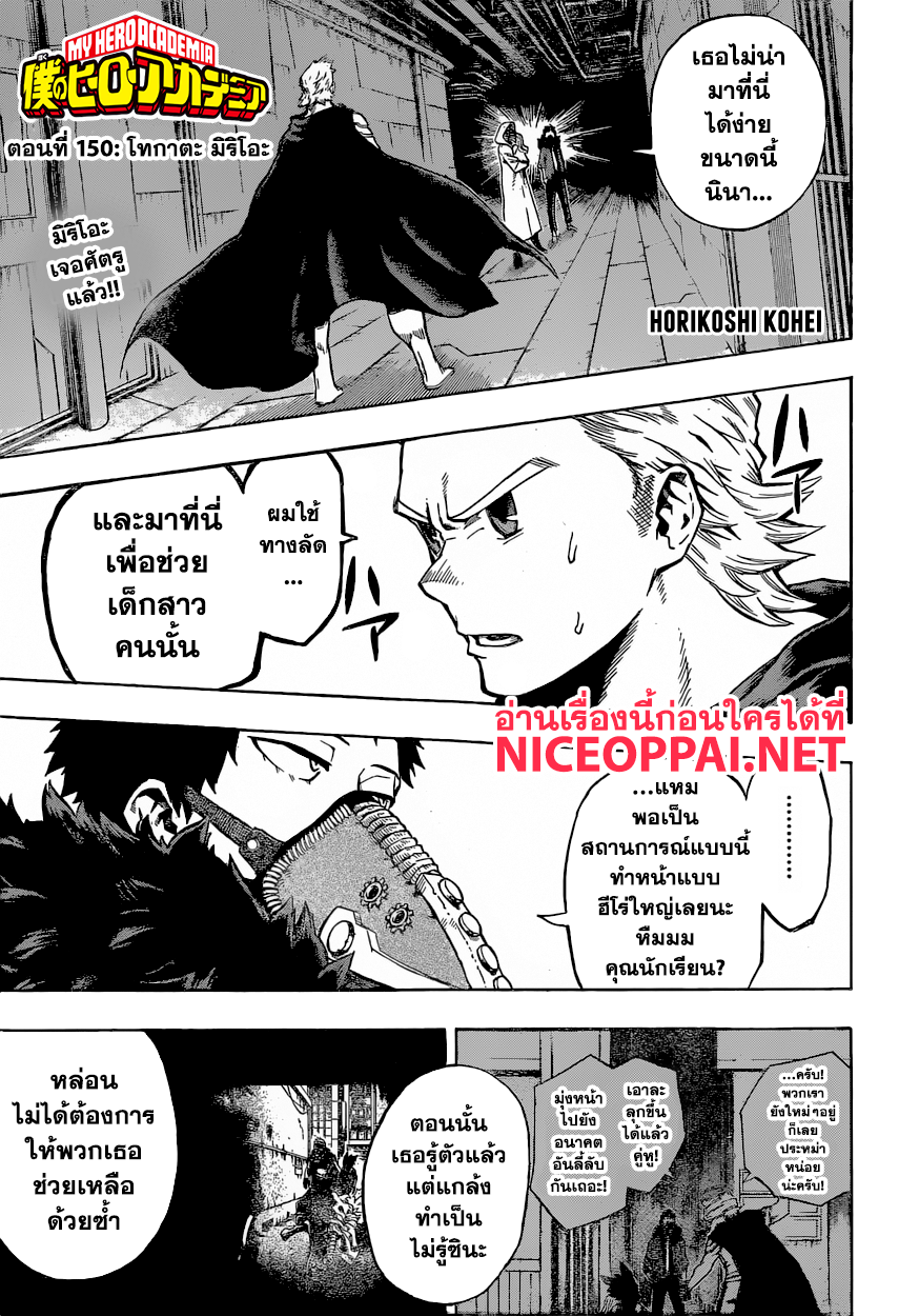 Boku no Hero Academia 150-TH-โทกาตะ มิริโอะ