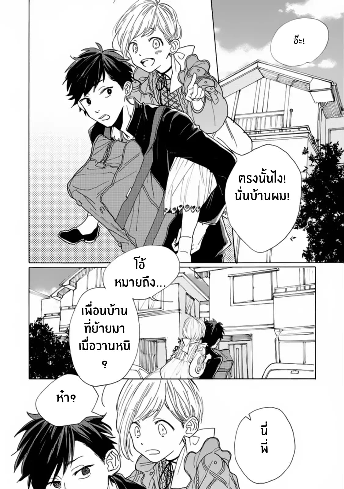 Madoka no Himitsu 1-การเจอกันครั้งเเรก นั้นสำคัญมาก!