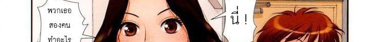 Mai no Heya 26-ไมกับน้องสาว
