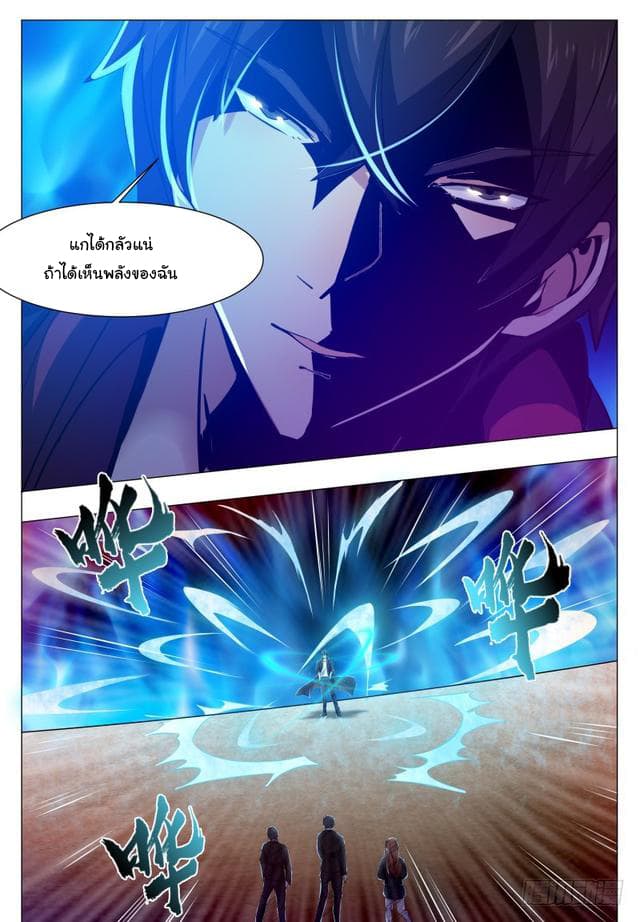 The Strongest God King มหาเทพไร้พ่าย 35-35
