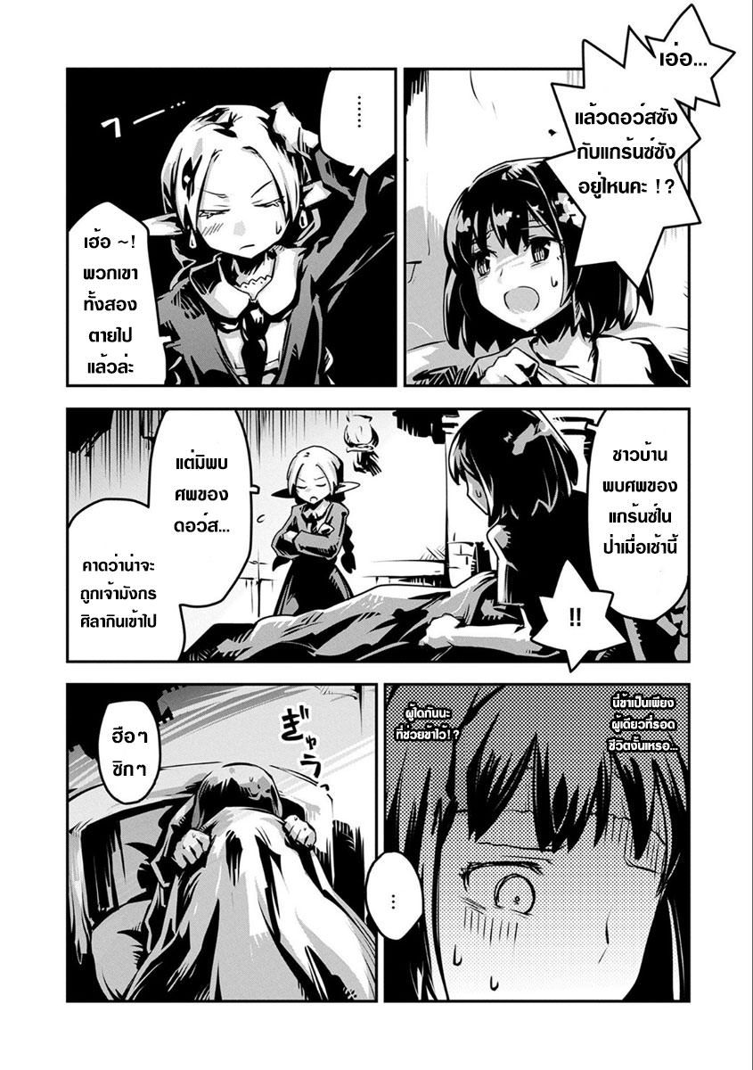 Tensei Shitara Dragon no Tamago Datta - Saikyou Igai Mezasa Nee 3-วิวัฒนาการขั้นต่อไป