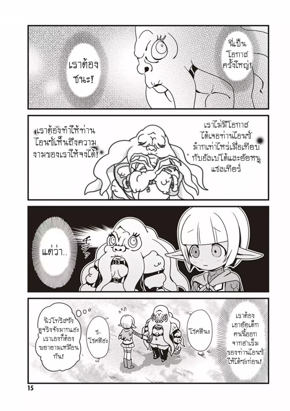 Overlord The Undead King Oh! 1-1