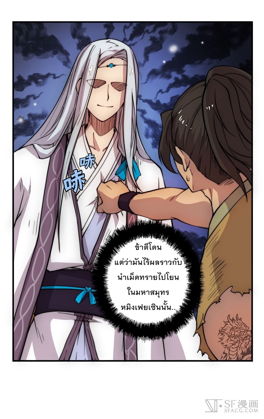 The Master of Martial Arts Retired Life ชีวิตหลังปลดเกษียณของปรมาจารย์แห่งศิลปะการต่อสู้ 28-28