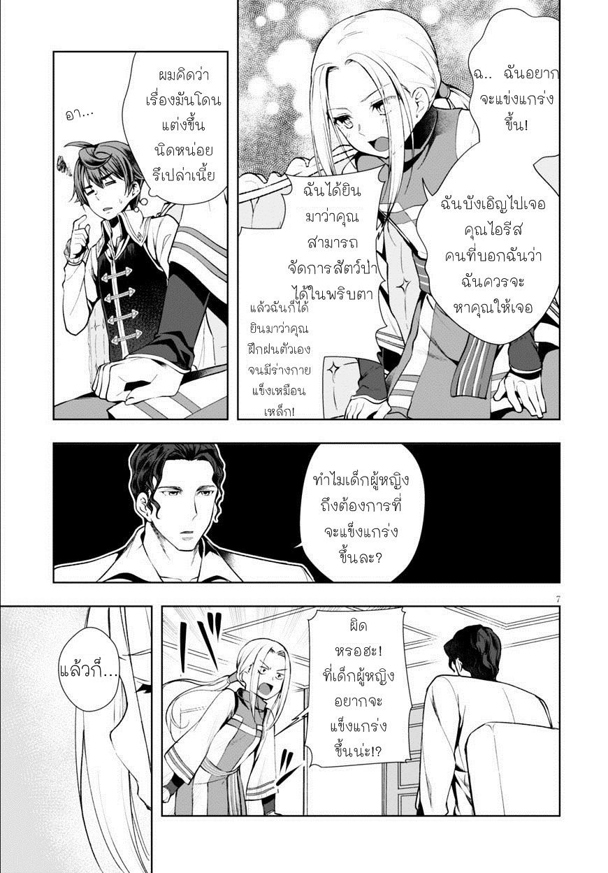 Botsuraku Youtei Nanode, Kajishokunin wo Mezasu 4-4