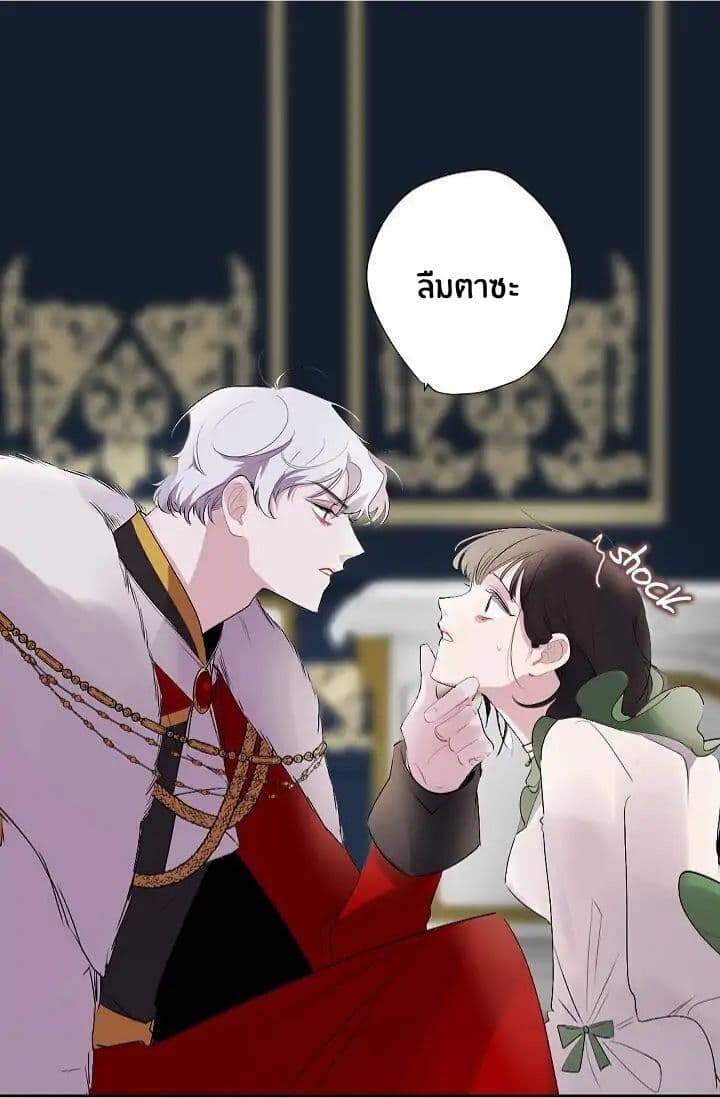 The Tyrant's First Love 7-7