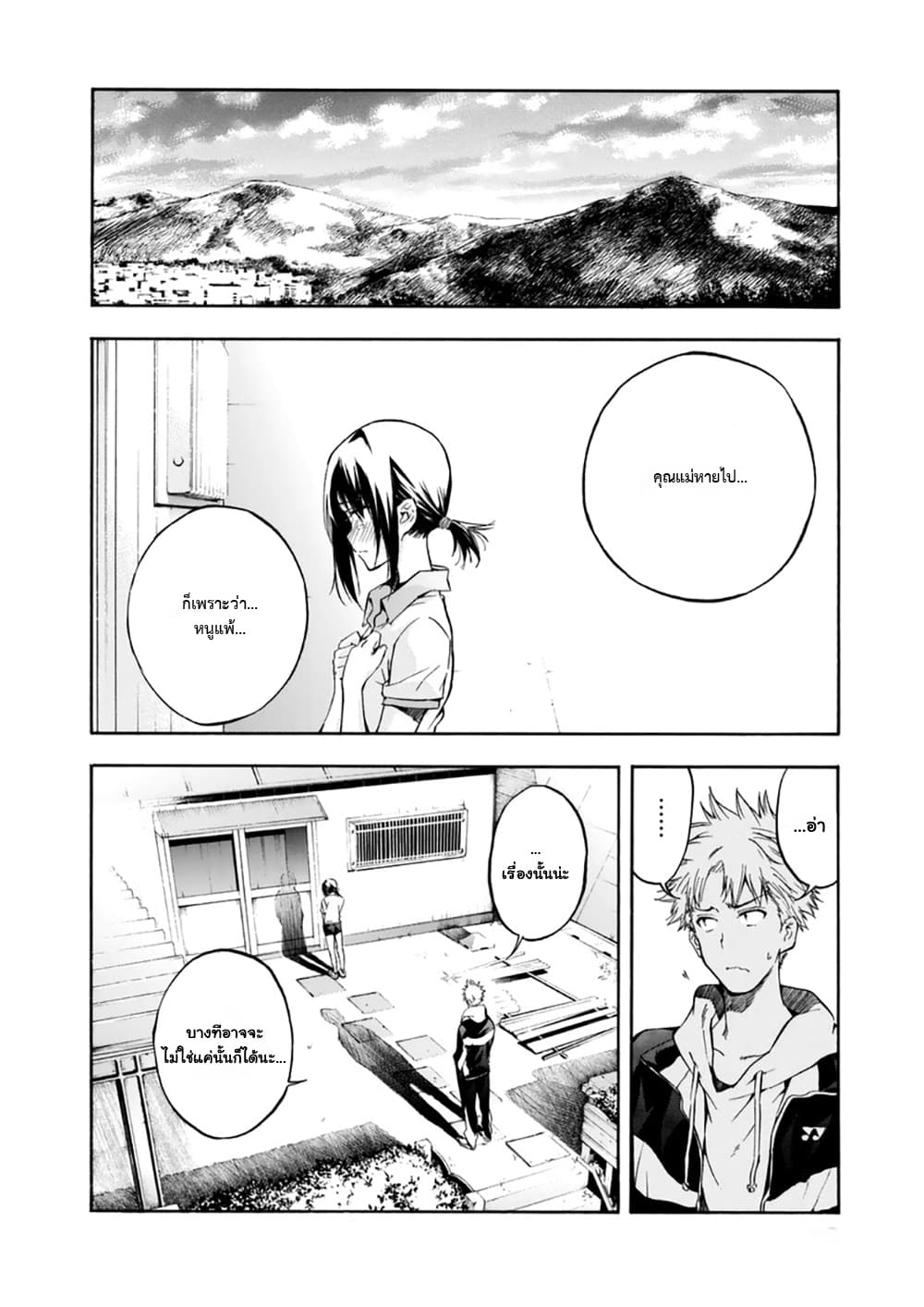 Hanebado! - แบดมินตันของฮาเนะซากิ อายาโนะ 13-ไม่ต้องอยู่คนเดียวอีกแล้วนี่นา