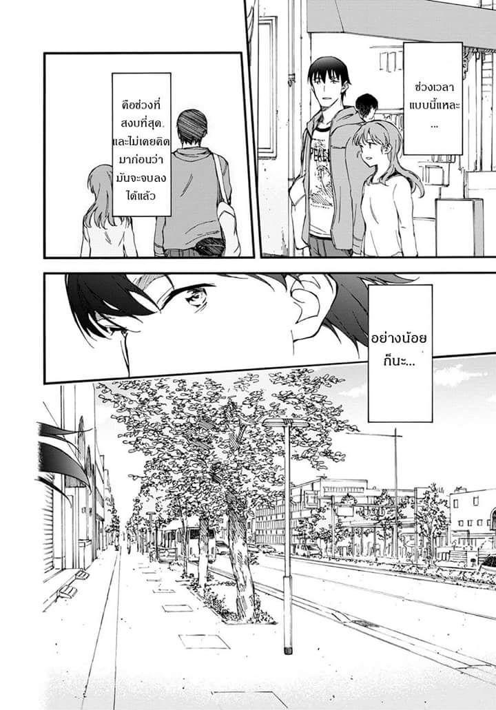 Touhyou Game - Anata ni Kuroki Ippyou o 7-7