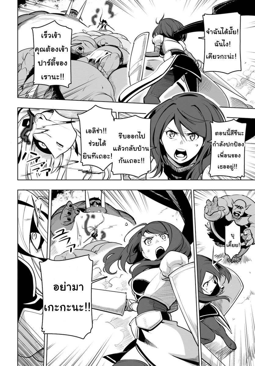 Sekai Saikyou No Kouei: Meikyuukoku No Shinjin Tansakusha 8-เลือด