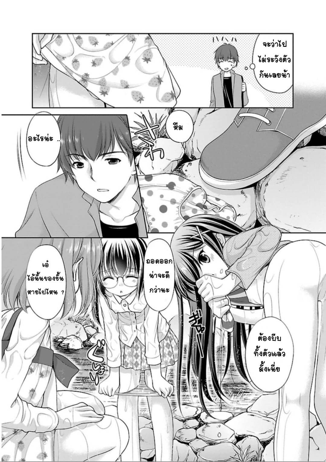 Hoshihime Mura no Naisho Hanashi 1-เด็กผู้หญิงนี่ยุ่งยากจัง