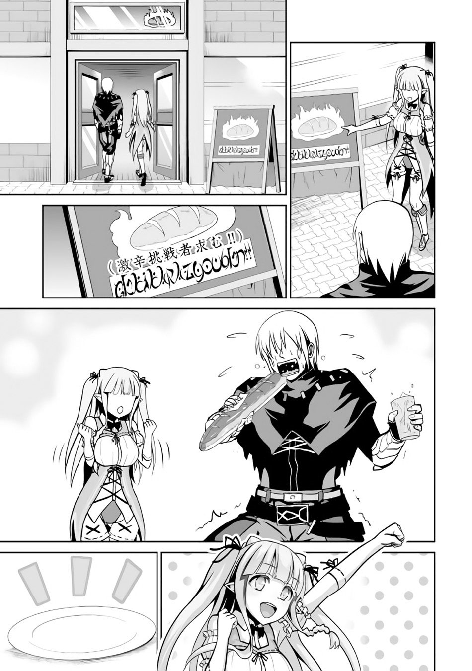 Jaryuu Tensei 5-อสูรมังกรกับครอบครัว