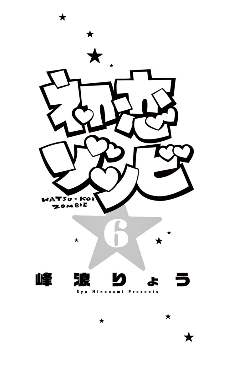 Hatsukoi Zombie 48-ณ ชายหาด