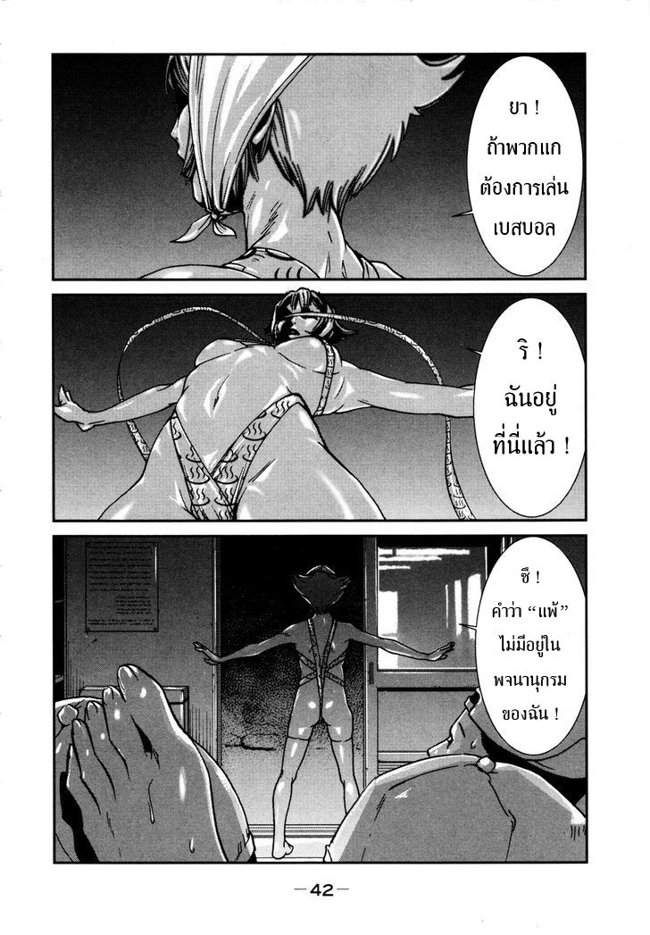 Yarisugi Companion to Atashi Monogatari 2-ลูกสไตร์ค กับ สางวนั่งดริ้ง