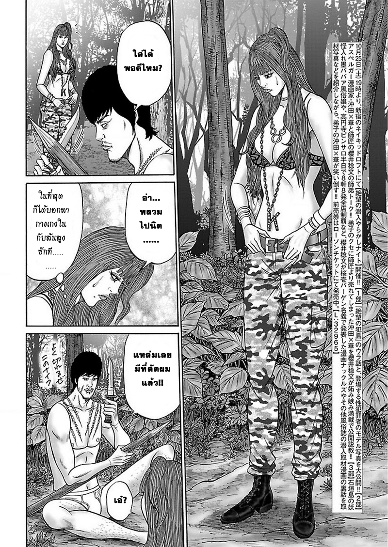 Zetsubou no Hantou 30-30