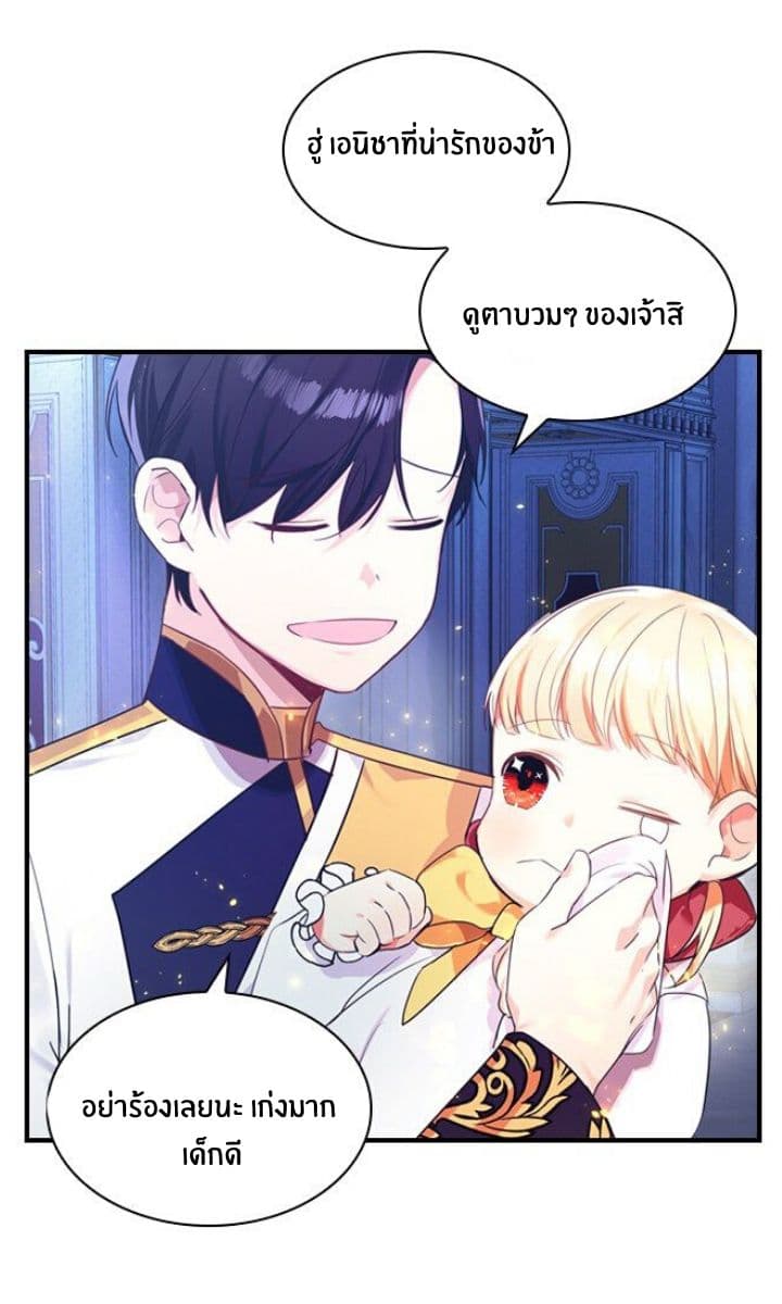 The Youngest Princess 5-5
