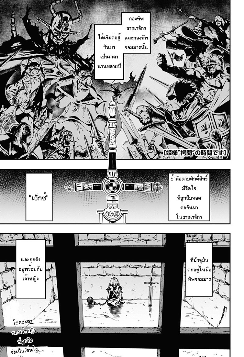 Hime-sama "Goumon" no Jikandesu ได้เวลา "ทรมาน" เจ้าหญิงแล้วค่ะ 1-ได้เวลาทรมานเจ้าหญิงแล้วค่ะ