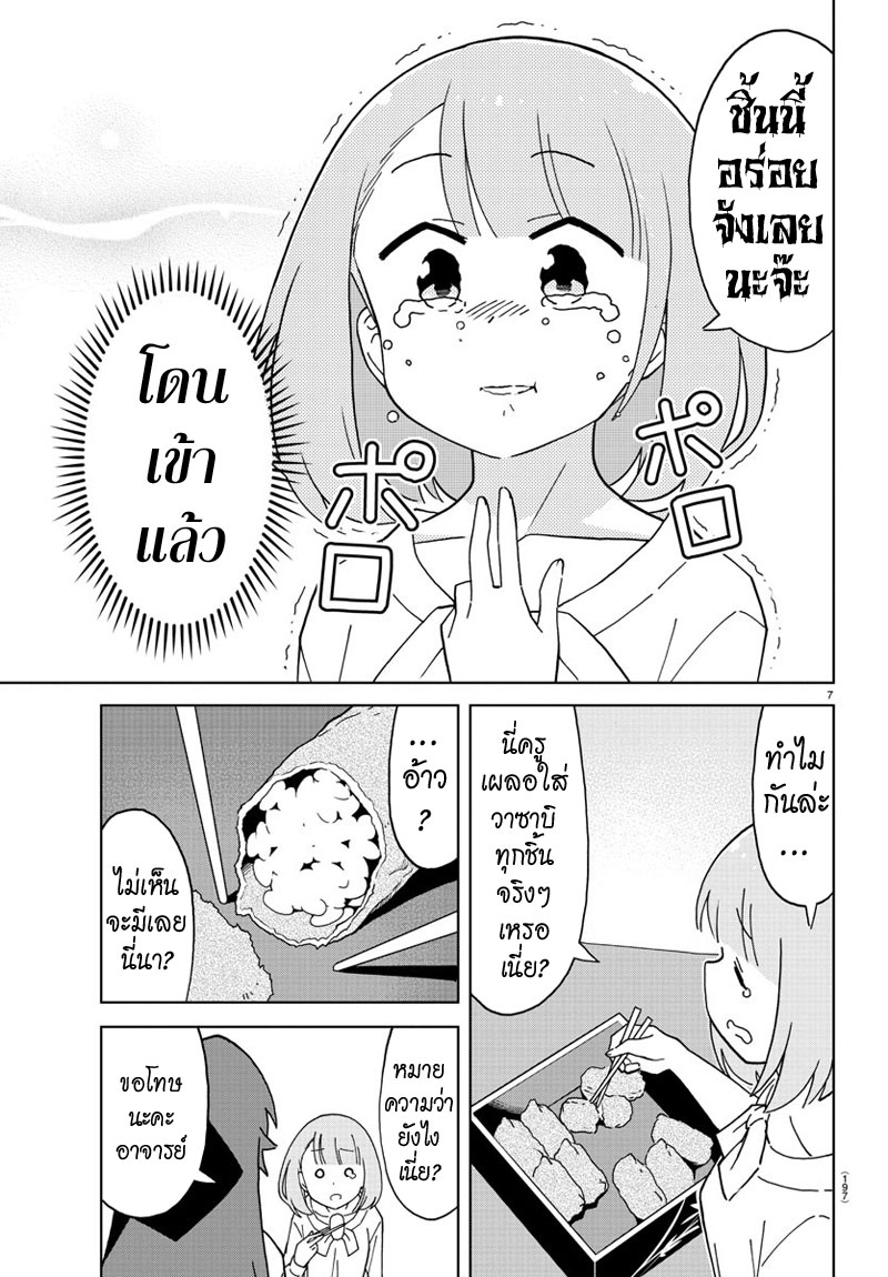 Atsumare! Fushigi Kenkyubu 125-ความแปลกของอินาริซูชิ