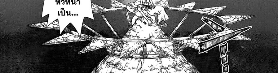 Dr.Stone 121-โฉมหน้าที่แท้จริงของเมดูซ่า