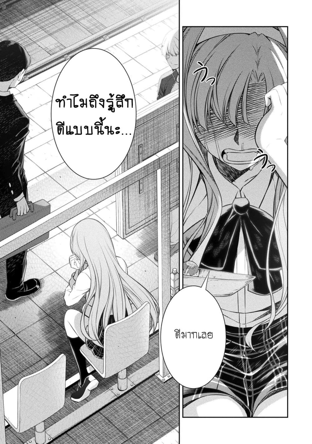 Silver Plan to Redo From JK สาวมัธยมปลายย้อนเวลาพลิกอนาคตแก้พิษเศรษฐกิจ 1-ย้อนเวลา