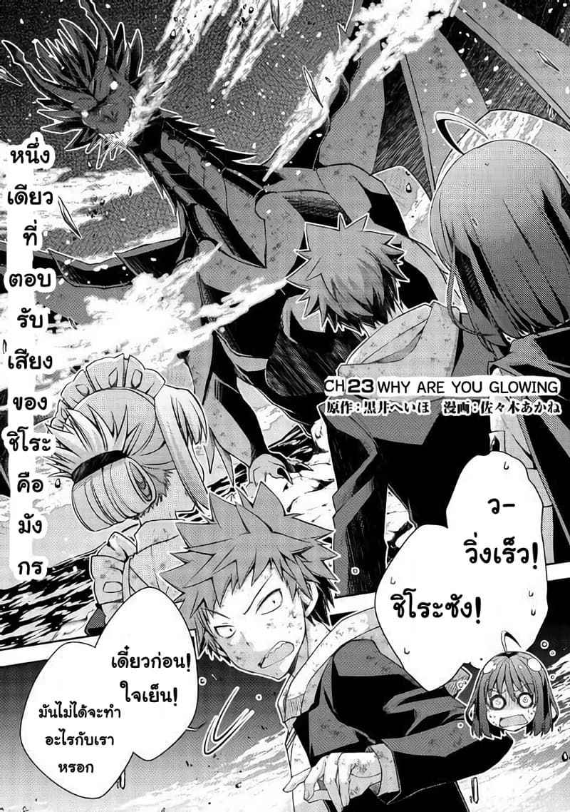 Yankee Wa Isekai De Seirei Ni Aisaremasu 23-23