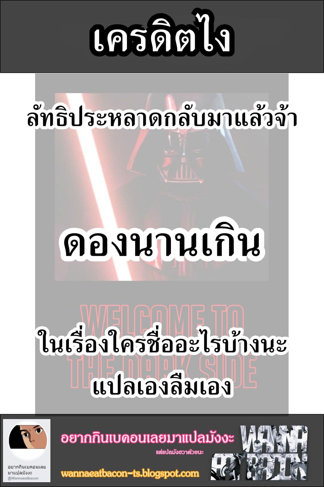 Ingoshima 7-การตายในสมรภูมิ