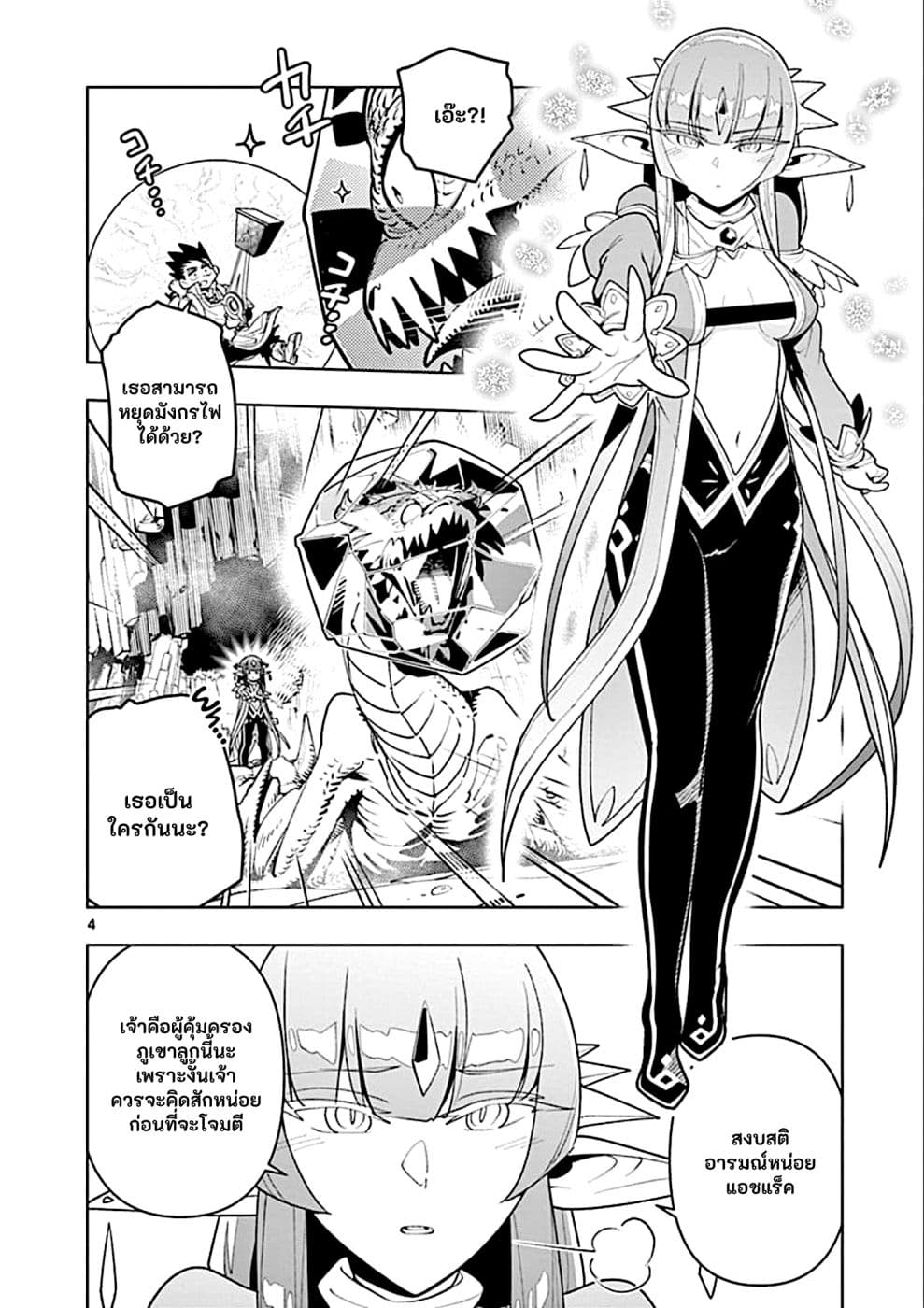 Nukenai Seiken-chan 28-28