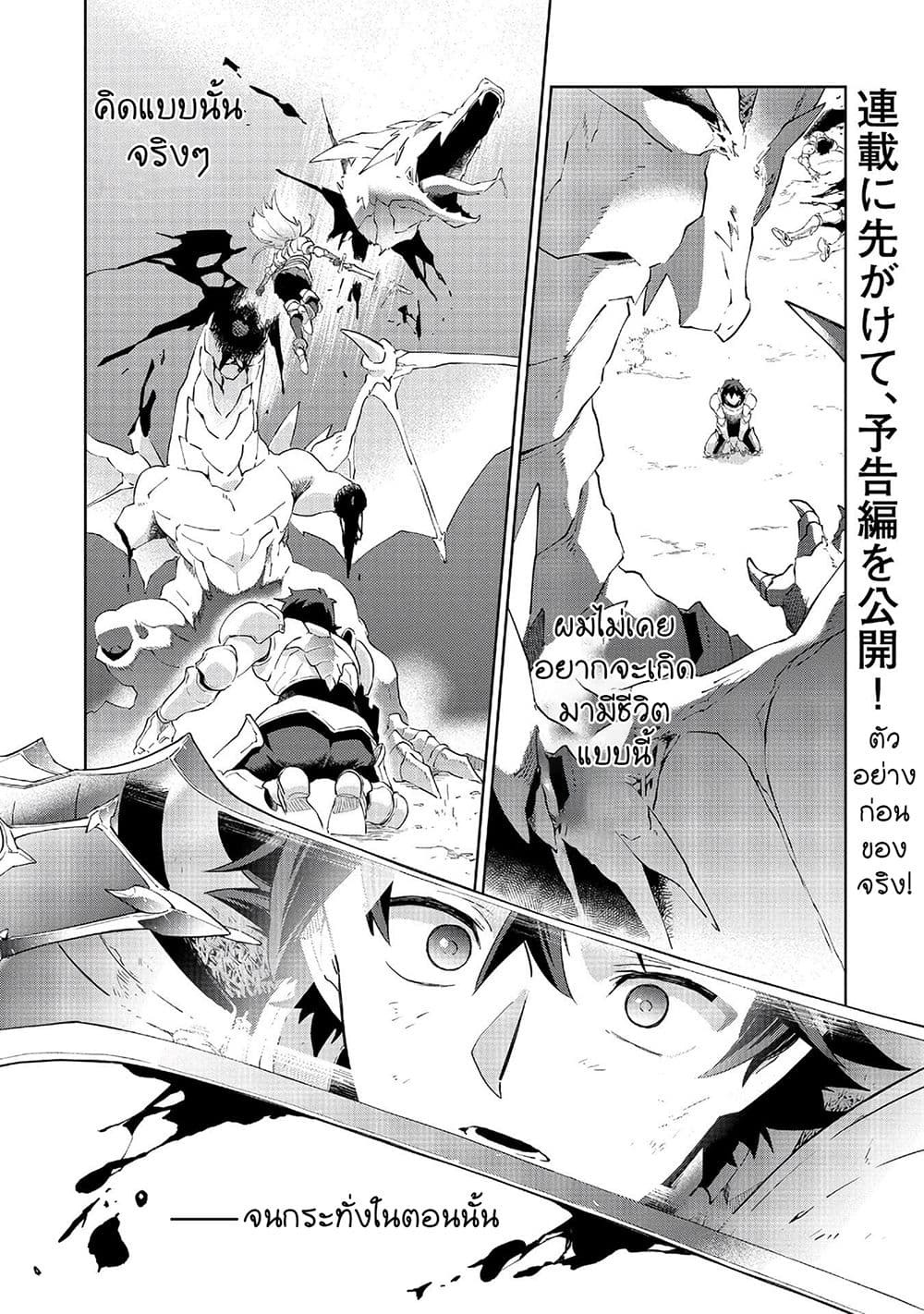 Shachiku Kishi Ga S Rank Boukensha Ni Hirowarete Himo Ni Naru Hanashi 0-0