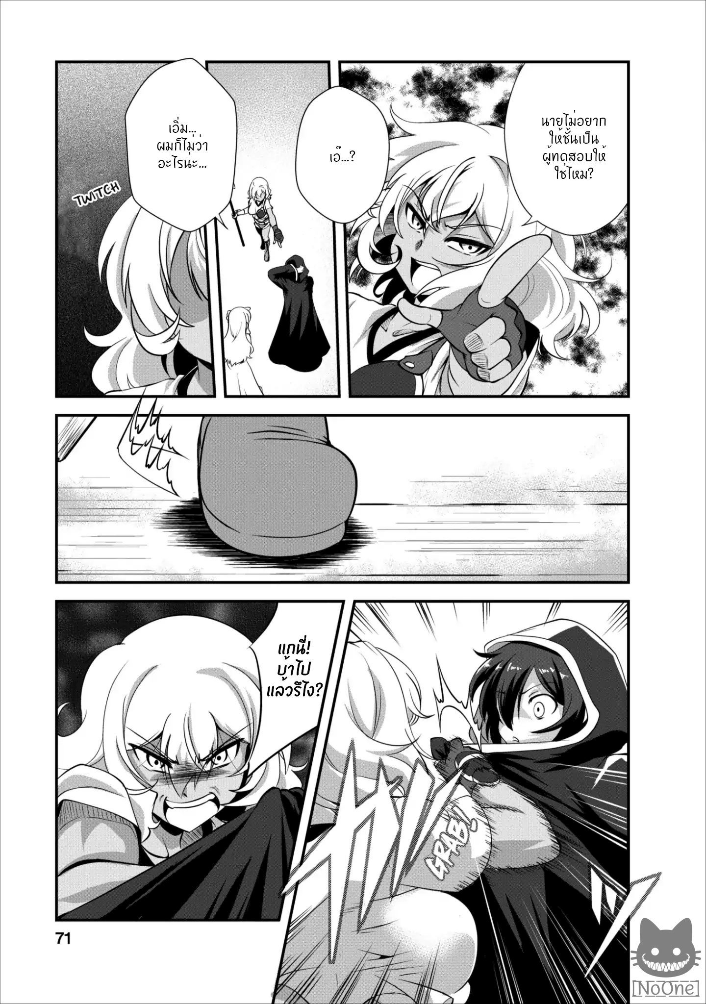 Shinka no Mi ~Shiranai Uchi ni Kachigumi Jinsei~ 8-8