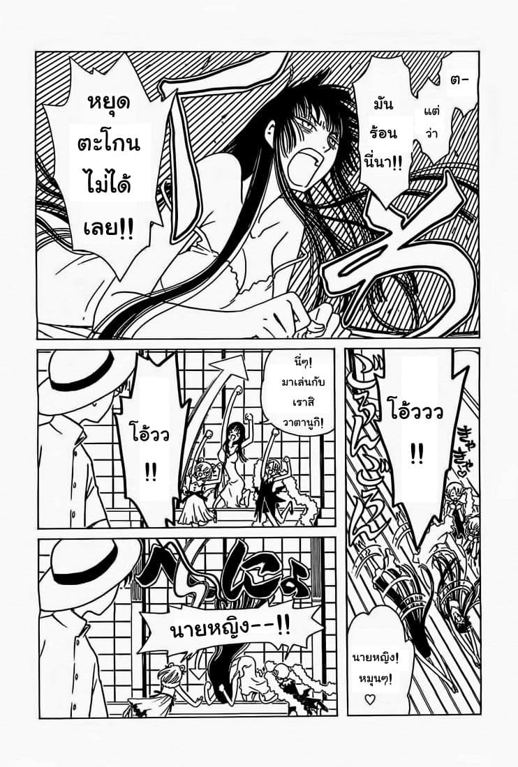 xxxHOLiC Rei 13-13
