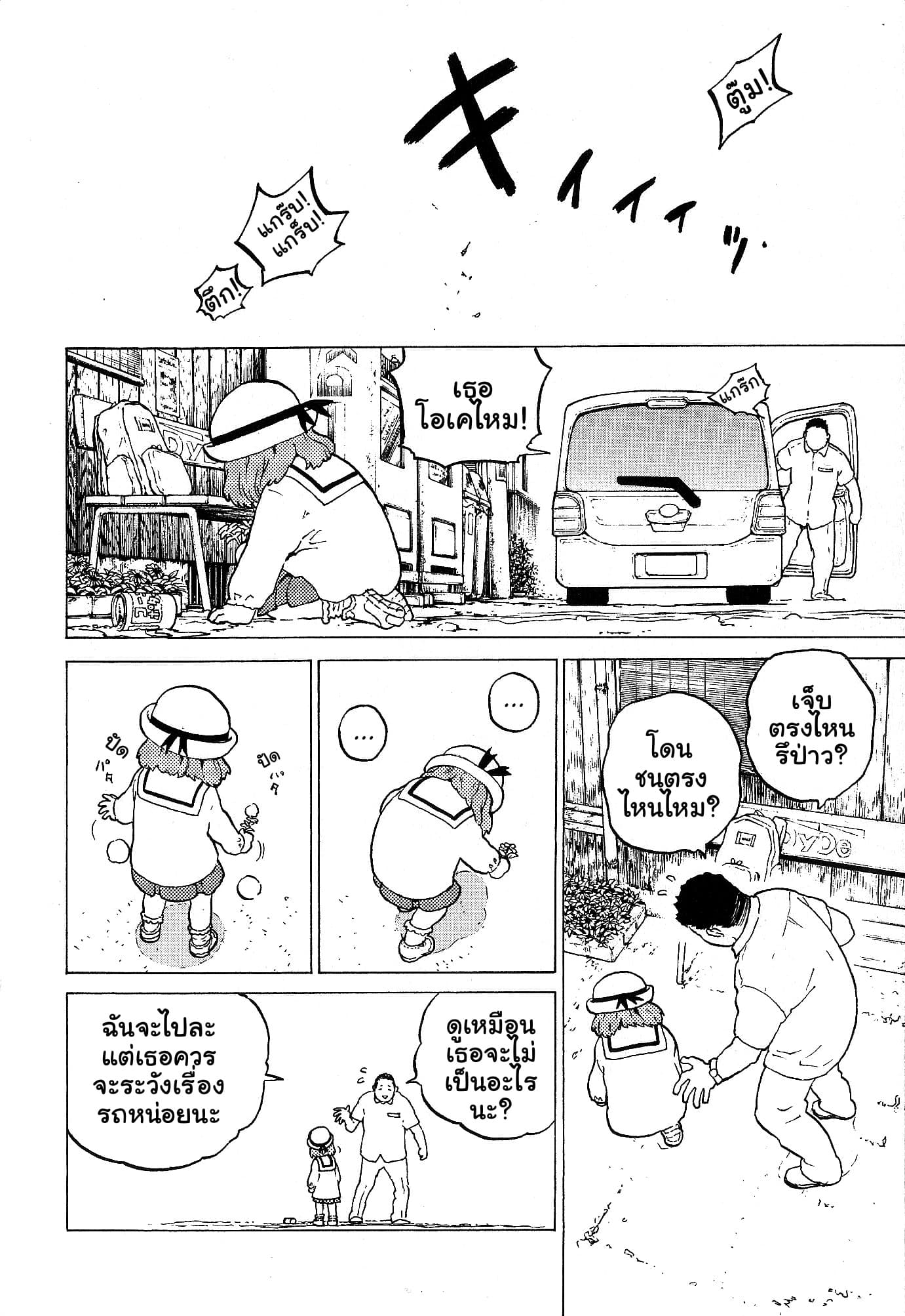 Eiga Koe no Katachi Special Book 1-1